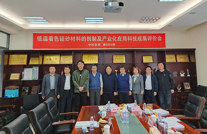 低温着色风积沙材料的创制及产业化应用 anli.jpg